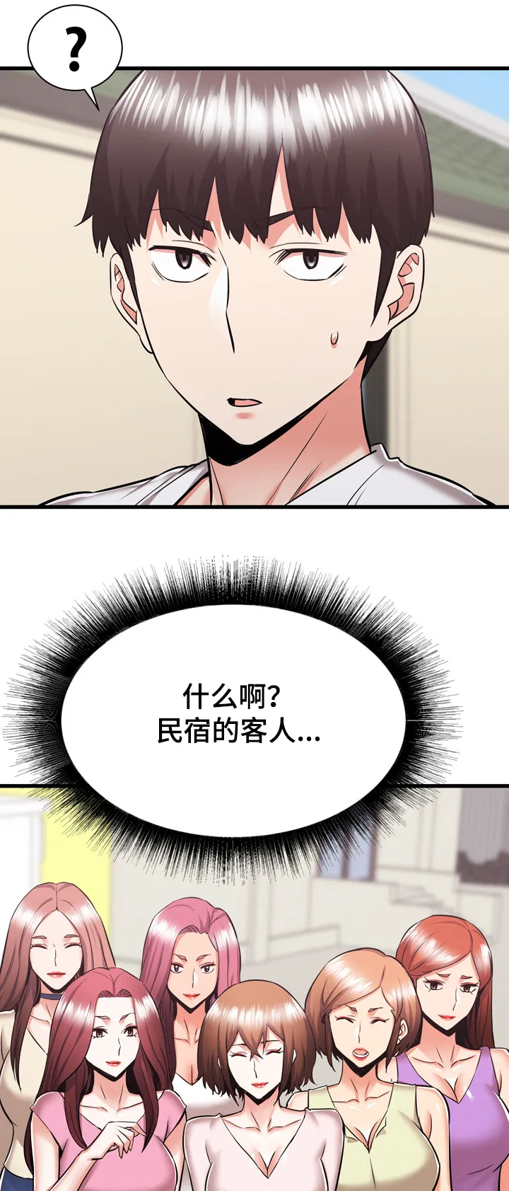 独闯大城市漫画漫画,第70章：【完结】你逃不了13图