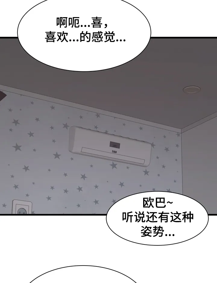 独闯大城市漫画漫画,第64章：我也想去乡下9图