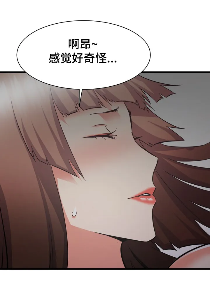 独闯大城市漫画漫画,第63章：欧巴也帮我吧11图