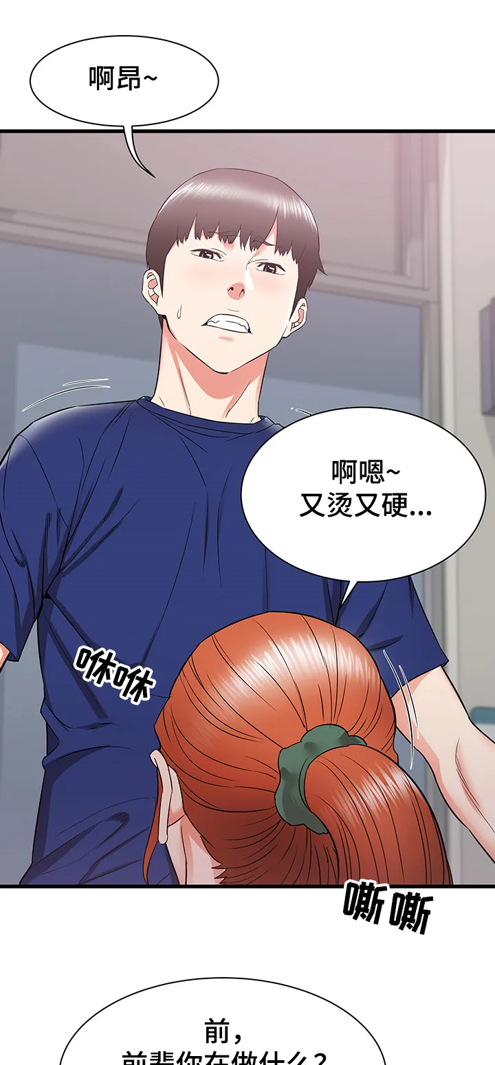 独闯大城市漫画漫画,第29章：设局37图