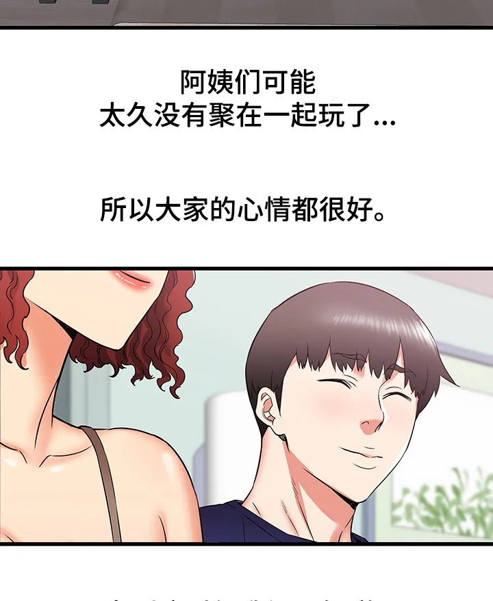 独闯大城市漫画漫画,第34章：幻想19图