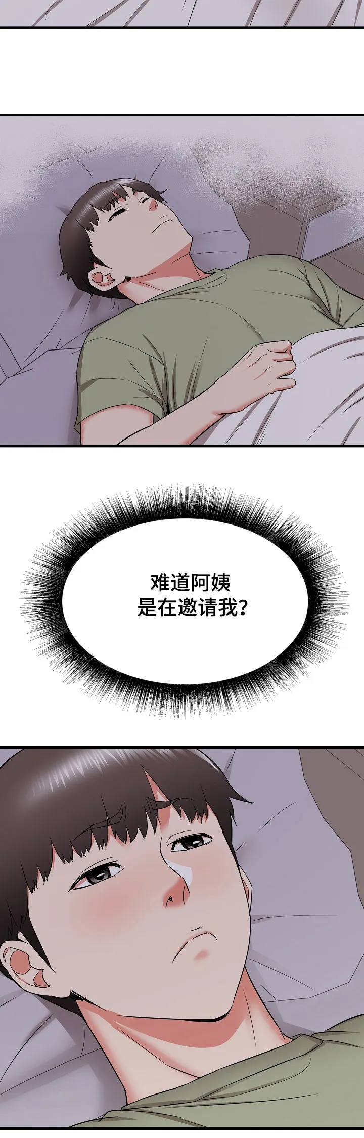 独闯大城市漫画漫画,第27章：您继续~6图