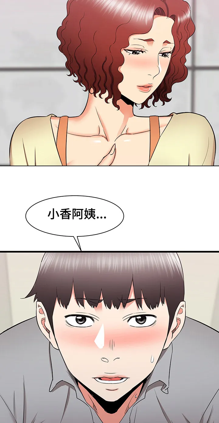 独闯大城市漫画漫画,第44章：迷情16图