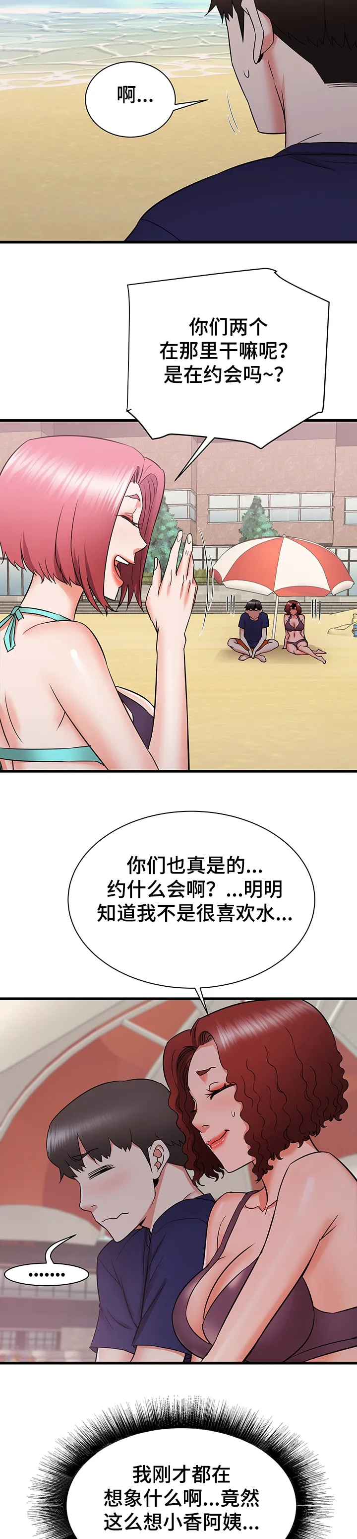 独闯大城市漫画漫画,第34章：幻想6图
