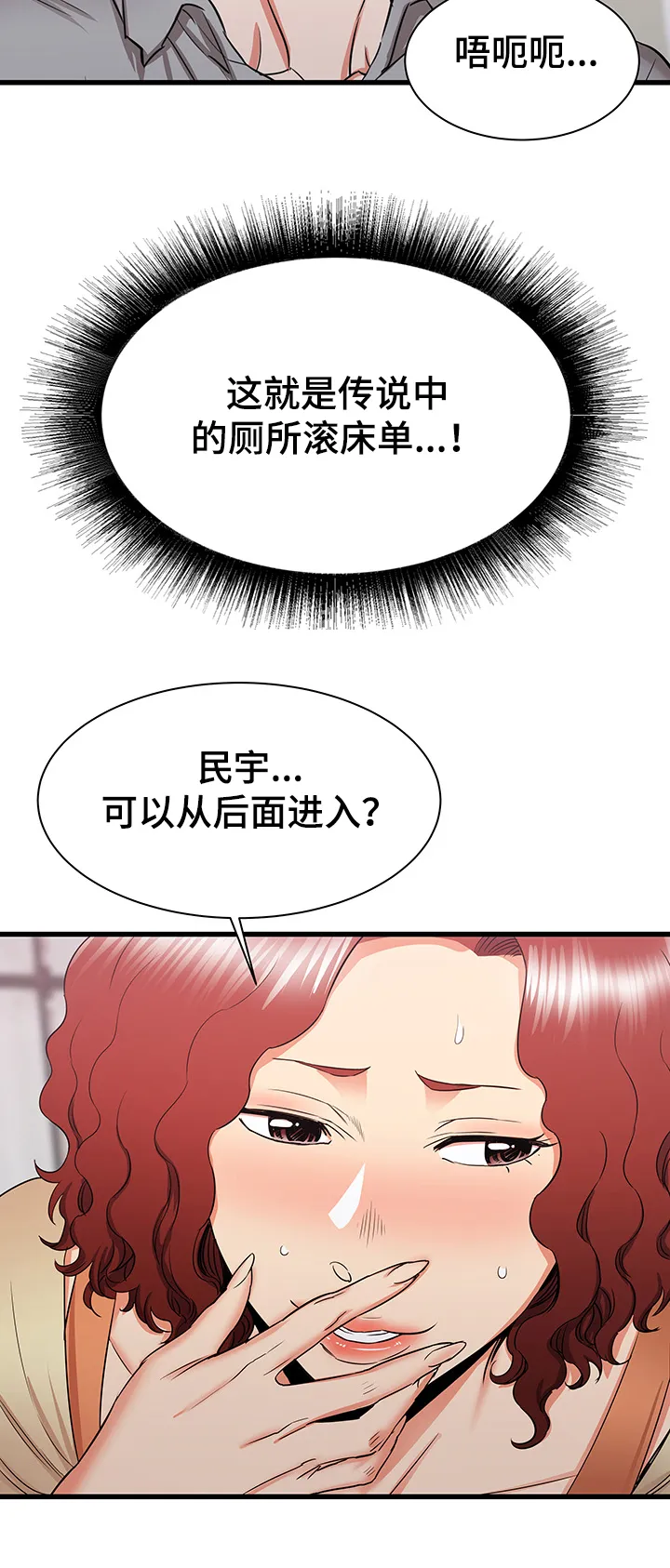 独闯大城市漫画漫画,第44章：迷情23图