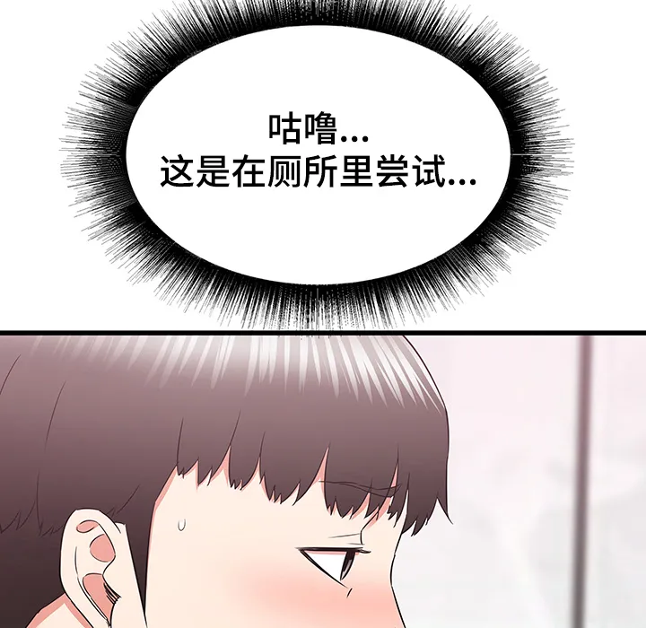 独闯大城市漫画漫画,第44章：迷情24图