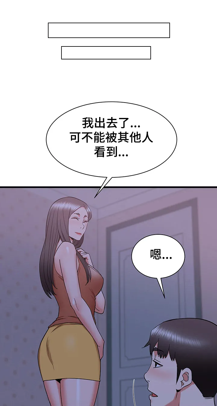 独闯大城市漫画漫画,第36章：房间内的阿姨7图