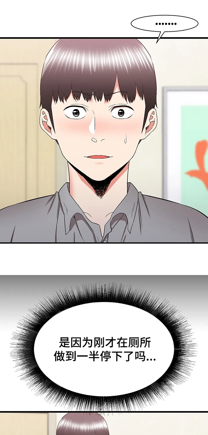 独闯大城市漫画漫画,第46章：去我家吧9图