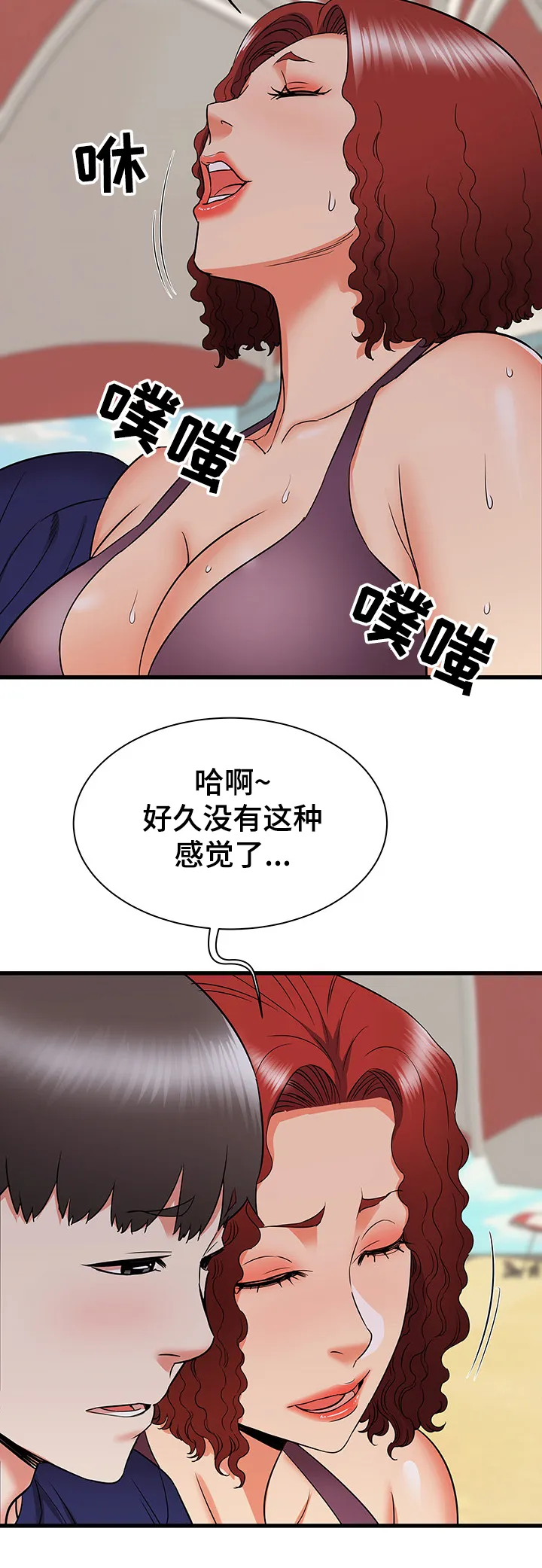 独闯大城市漫画漫画,第34章：幻想41图