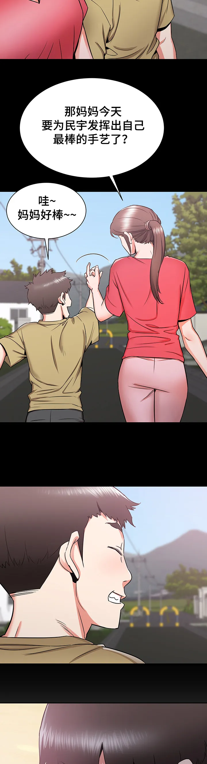 独闯大城市漫画漫画,第32章：成熟的味道9图