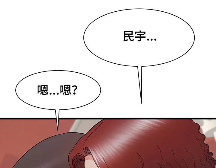 独闯大城市漫画漫画,第33章：偷偷的二人13图