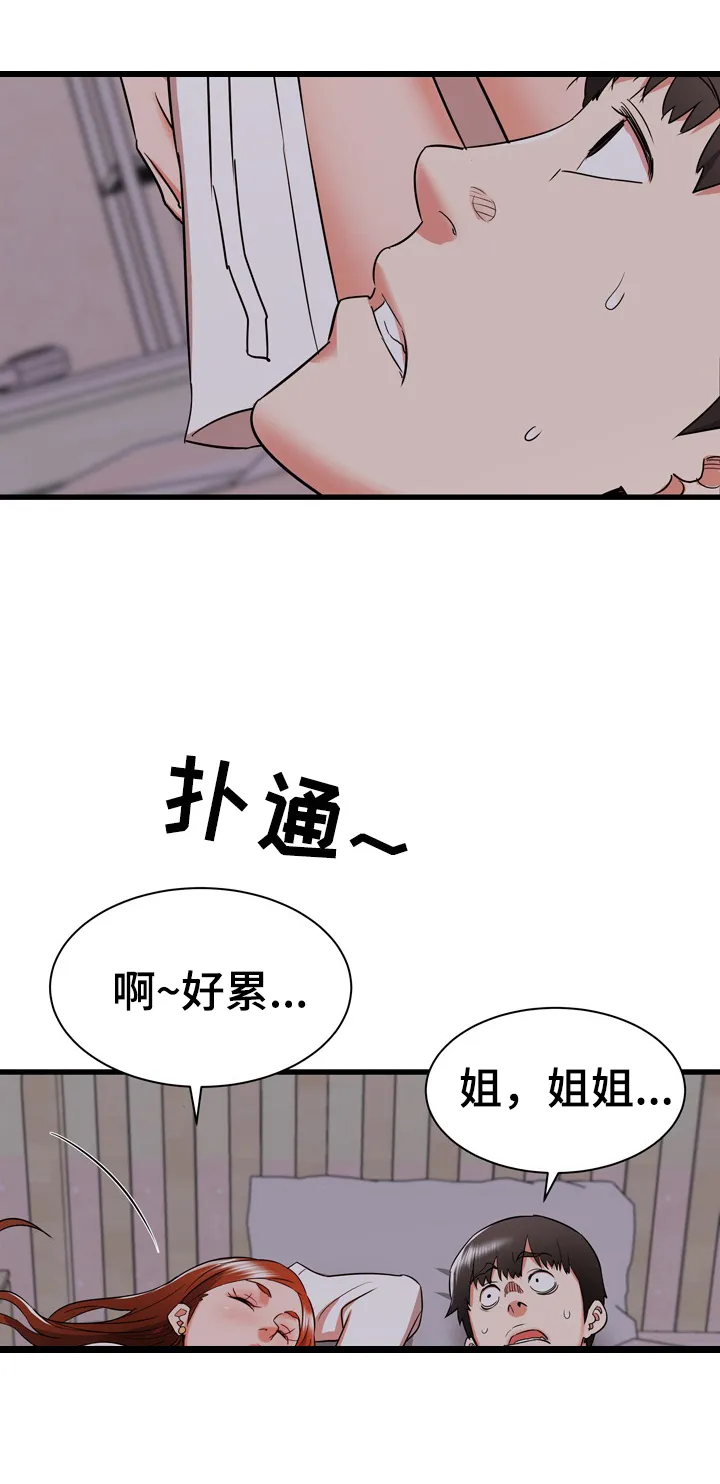 独闯大城市漫画漫画,第24章：不行11图