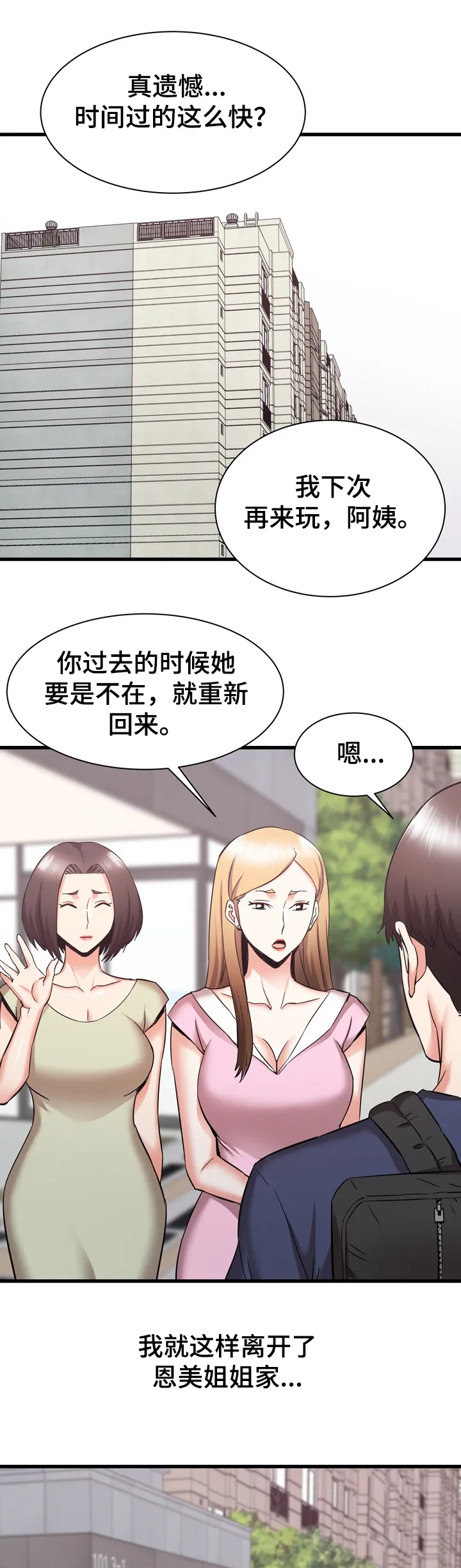 独闯地下城的漫画漫画,第57章：搬家16图