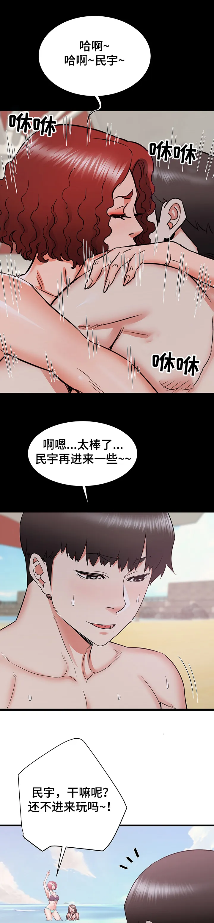 独闯大城市漫画漫画,第34章：幻想3图
