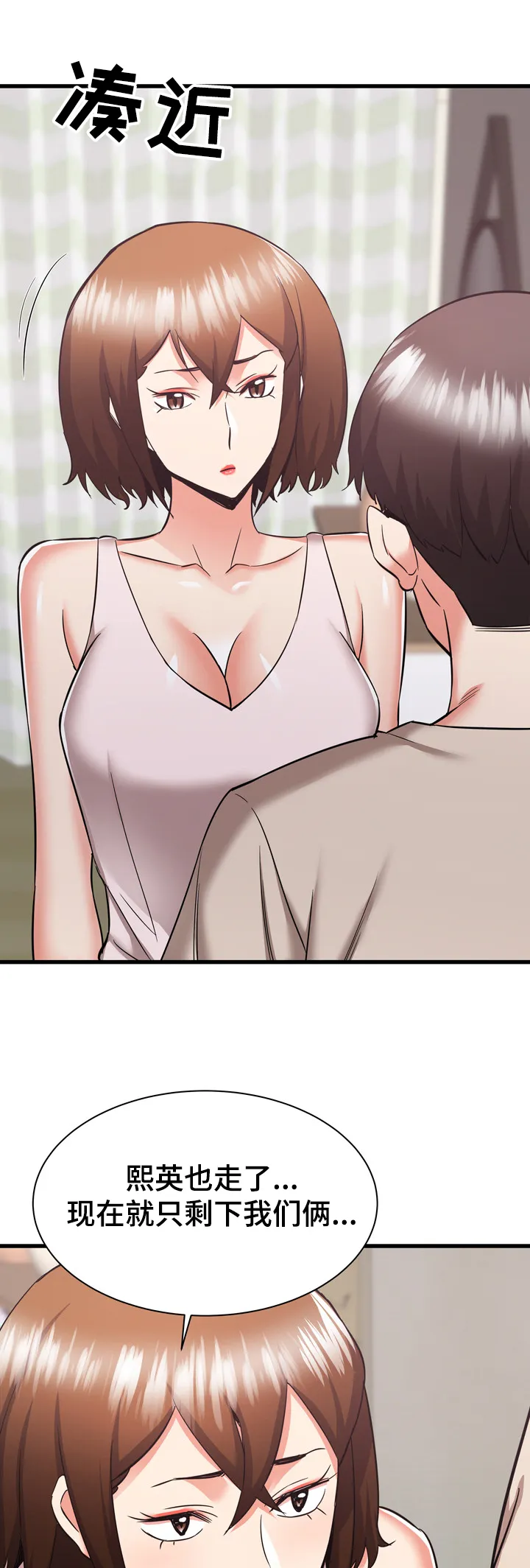 独闯大城市漫画漫画,第69章：我的秀西2图