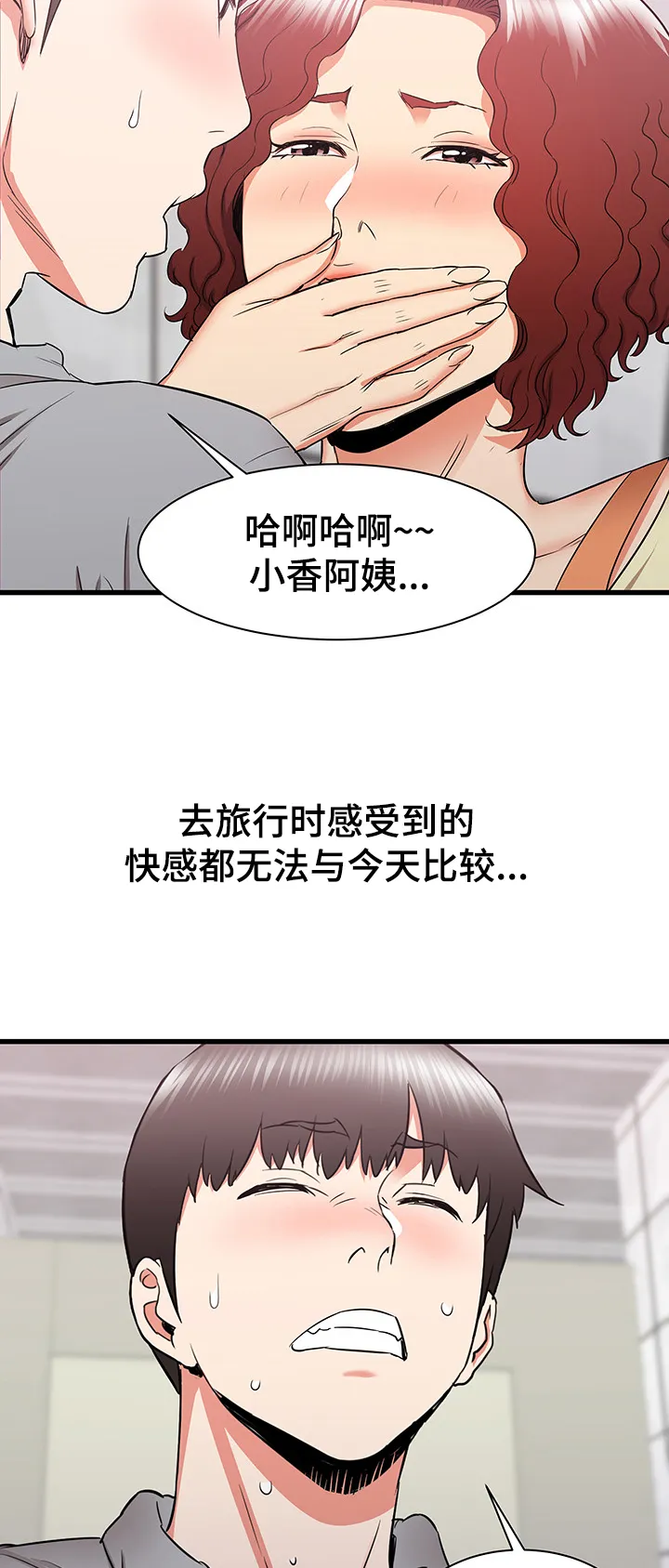 独闯大城市漫画漫画,第44章：迷情21图