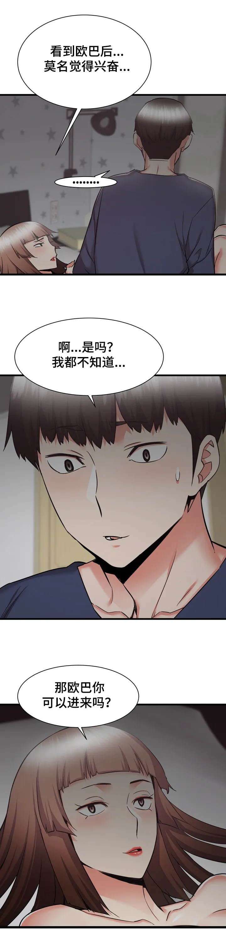 独闯大城市漫画漫画,第64章：我也想去乡下1图