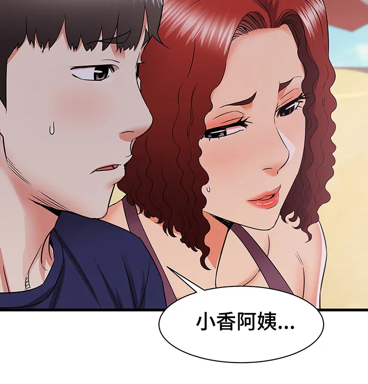 独闯大城市漫画漫画,第33章：偷偷的二人17图