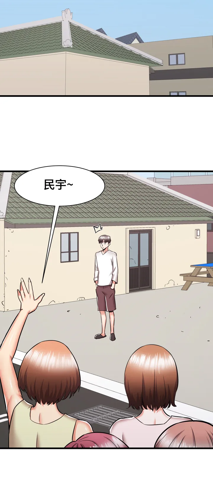 独闯大城市漫画漫画,第70章：【完结】你逃不了12图