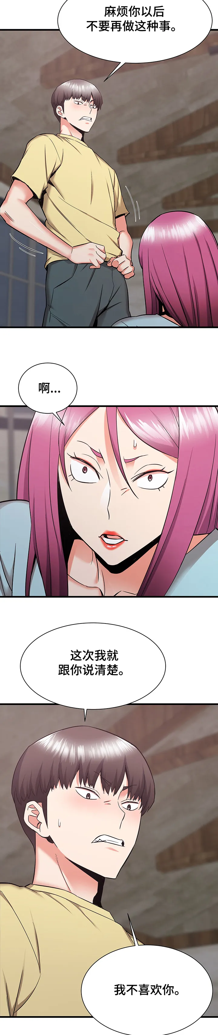 独闯大城市漫画漫画,第55章：前辈你撒谎2图