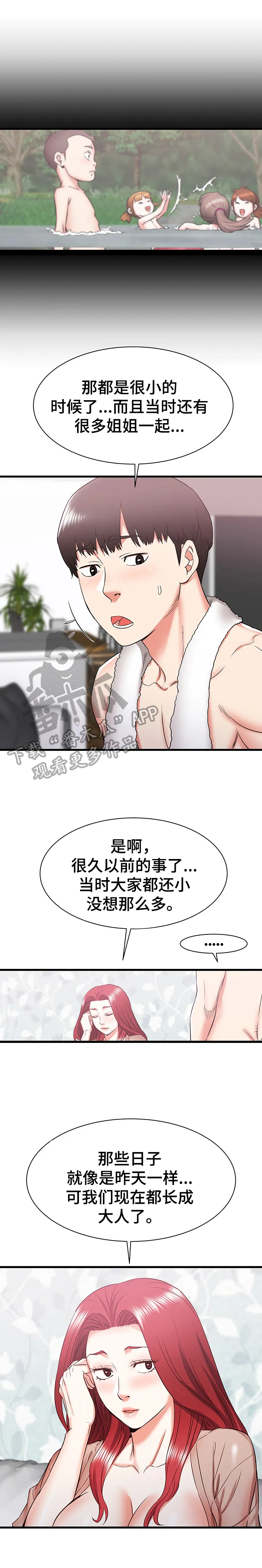 独闯大城市漫画漫画,第17章：无措9图