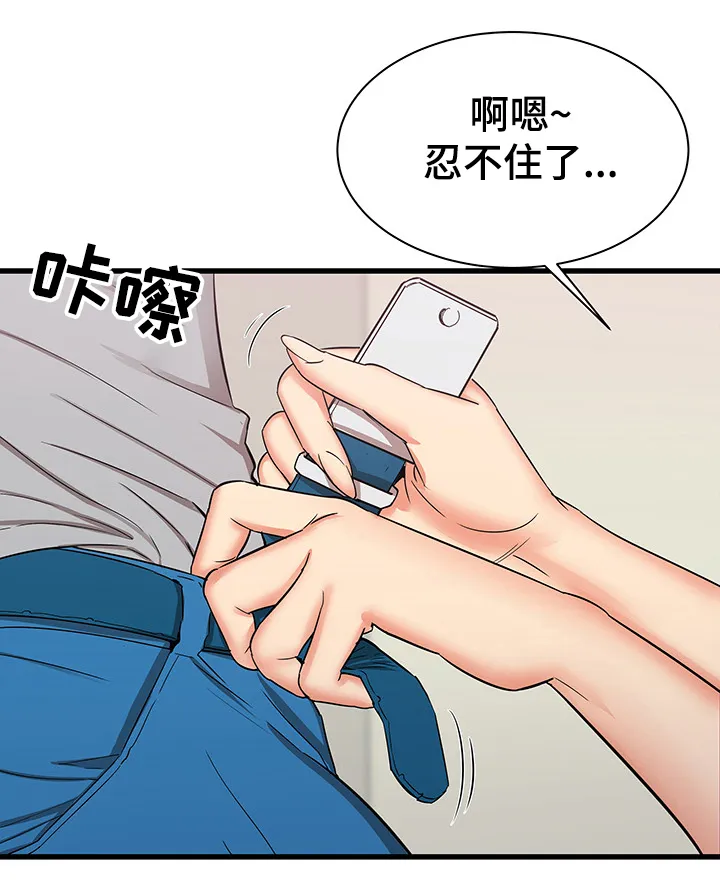独闯大城市漫画漫画,第43章：厕所体验21图