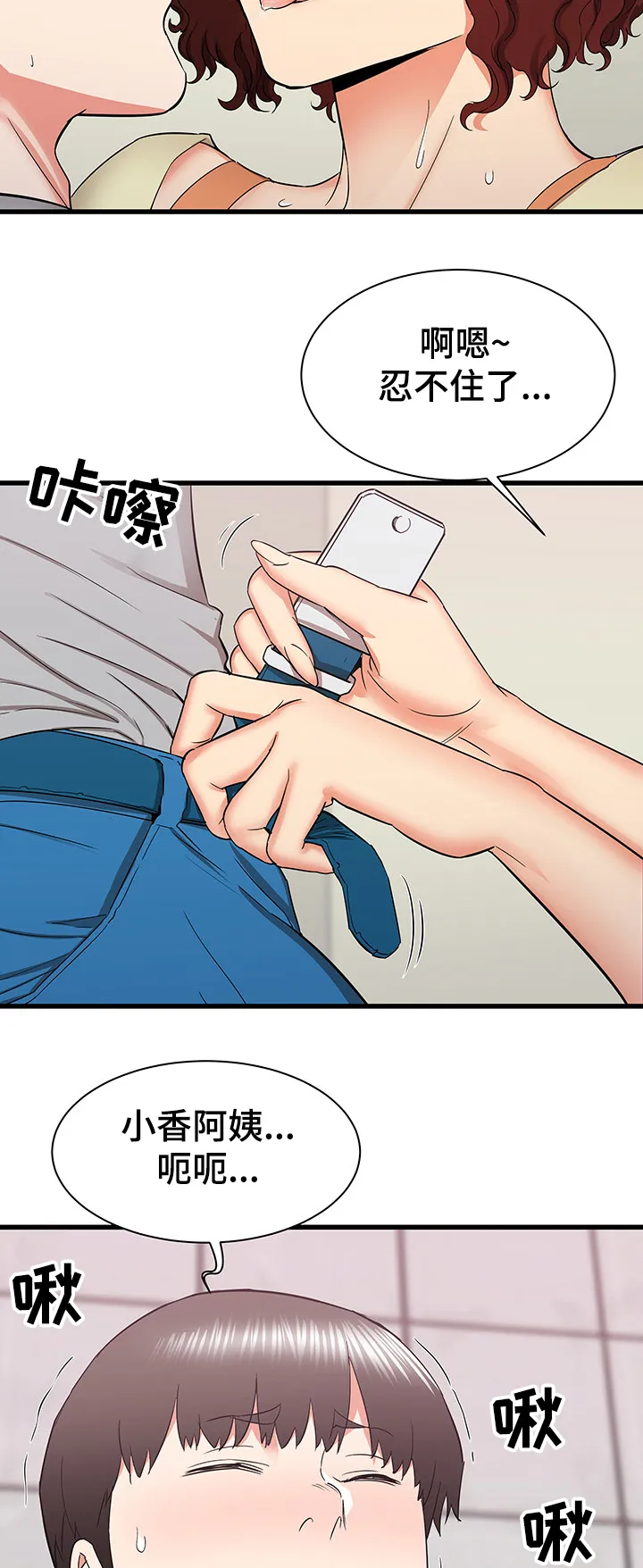 独闯大城市漫画漫画,第43章：厕所体验20图