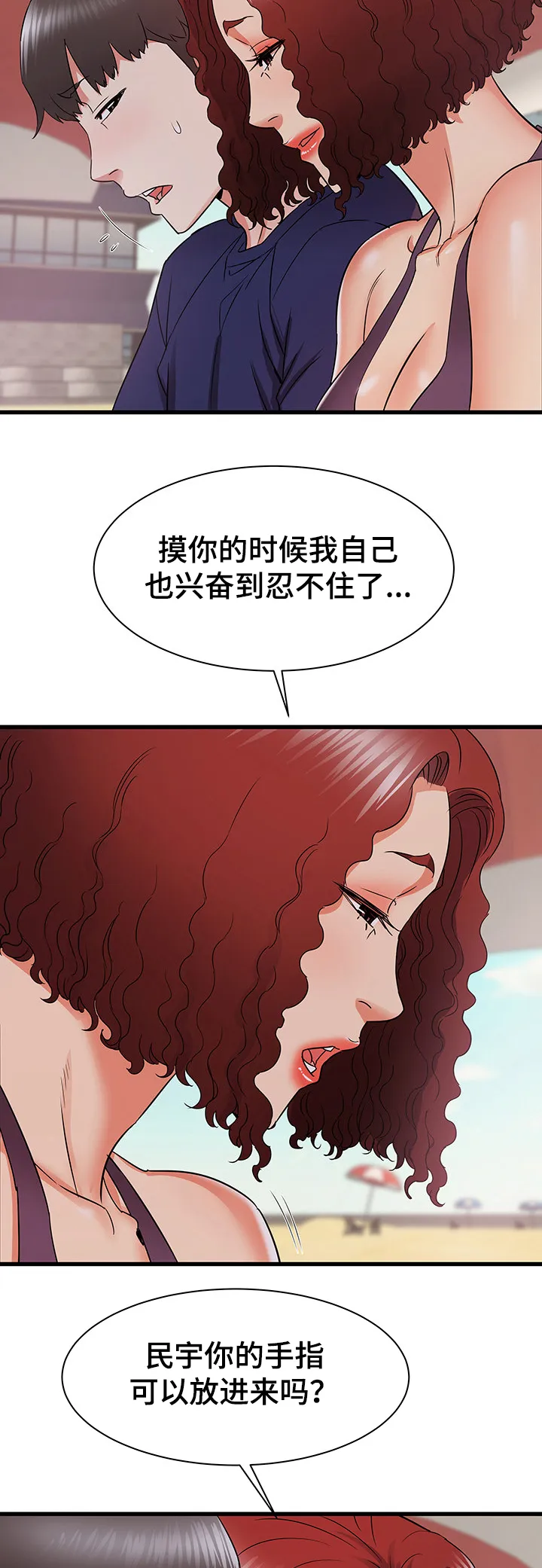 独闯大城市漫画漫画,第34章：幻想37图