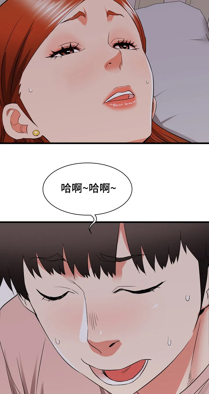 独闯大城市漫画漫画,第26章：阿姨也兴奋8图