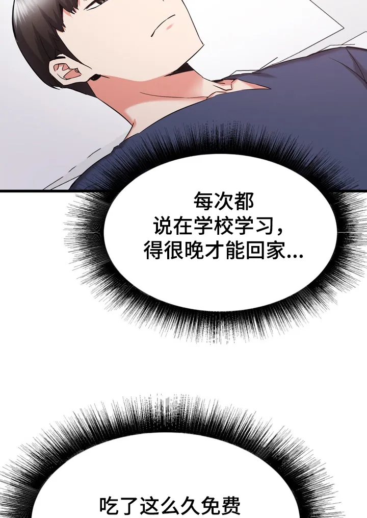独闯地下城的漫画漫画,第57章：搬家4图