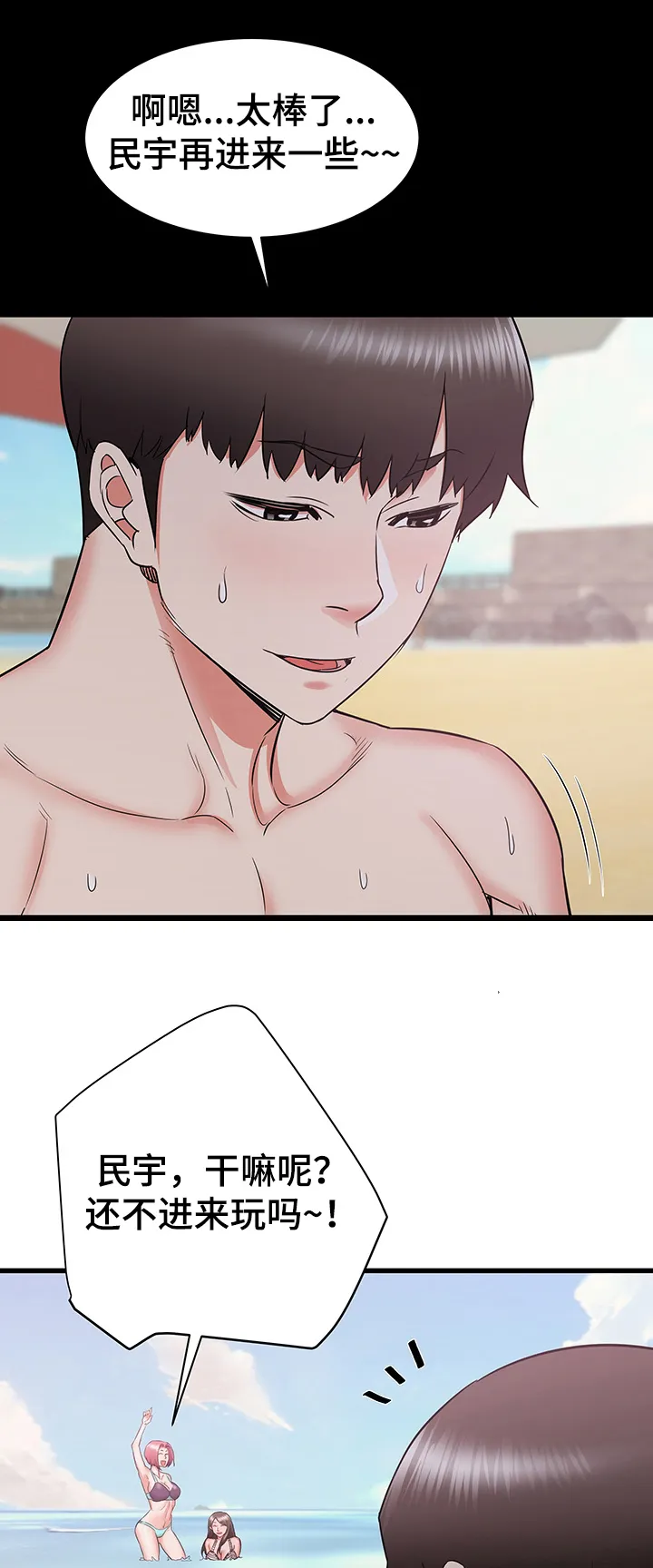 独闯大城市漫画漫画,第34章：幻想2图