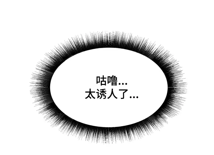 独闯恶魔城漫画漫画,第25章：和姐姐~21图