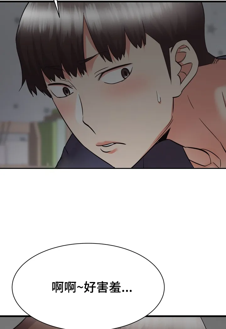 独闯大城市漫画漫画,第63章：欧巴也帮我吧13图