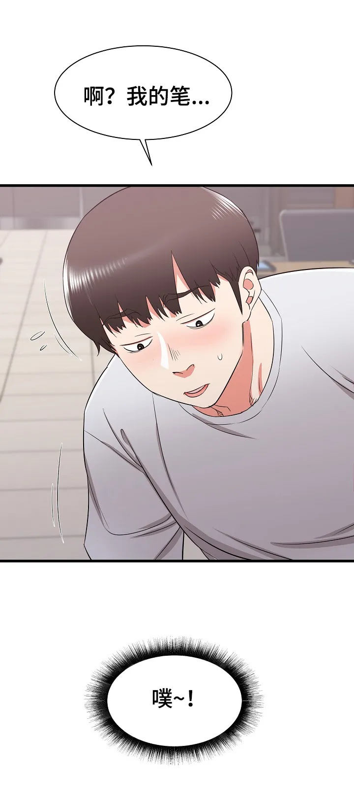 独闯恶魔城漫画漫画,第18章：骚扰22图
