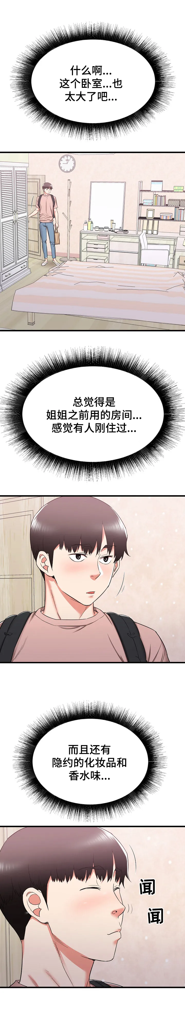 独闯恶魔城漫画漫画,第22章：撞见3图