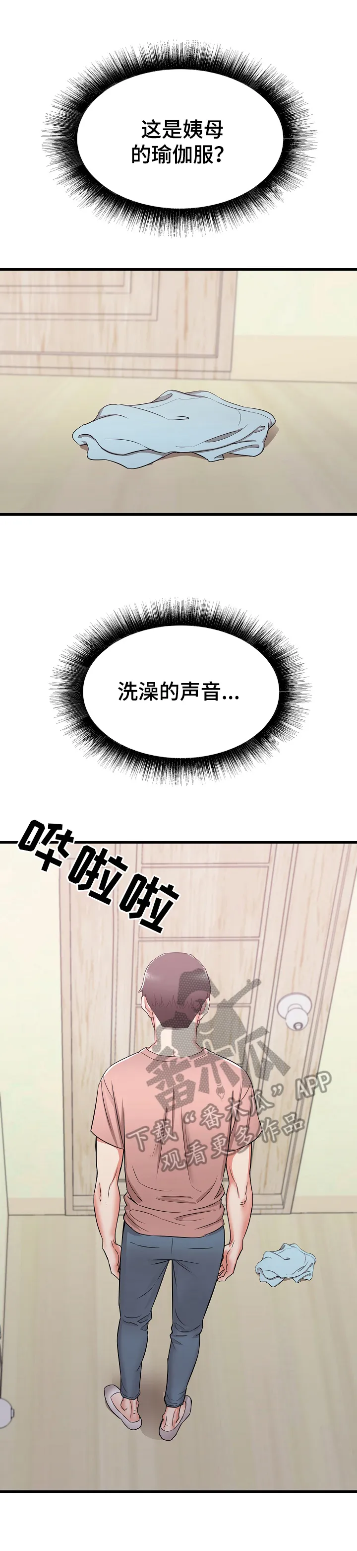 独闯恶魔城漫画漫画,第22章：撞见9图