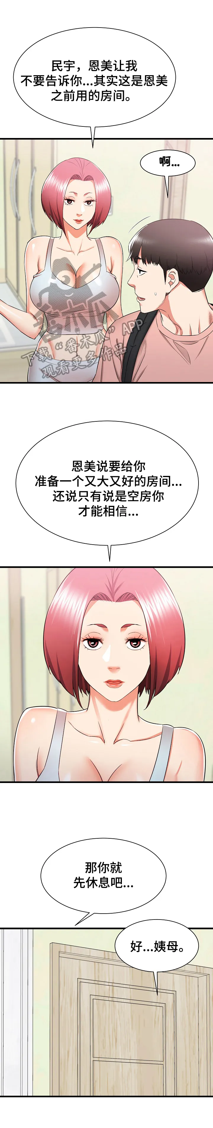 独闯恶魔城漫画漫画,第22章：撞见4图