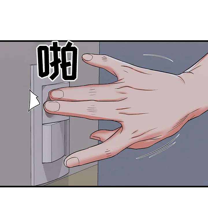独闯大城市漫画漫画,第29章：设局24图
