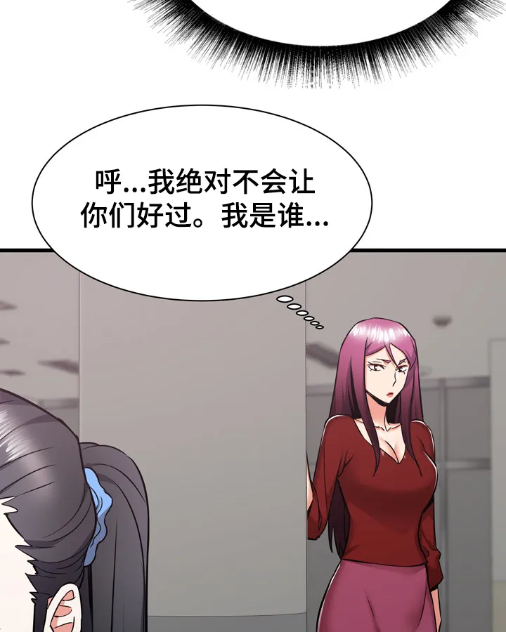 独闯大城市漫画漫画,第65章：这是我妹13图