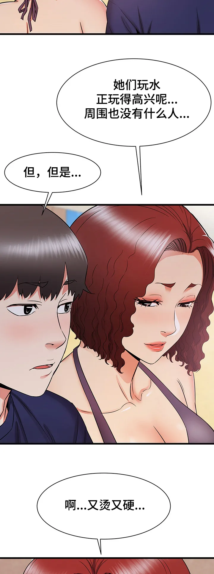 独闯大城市漫画漫画,第34章：幻想34图