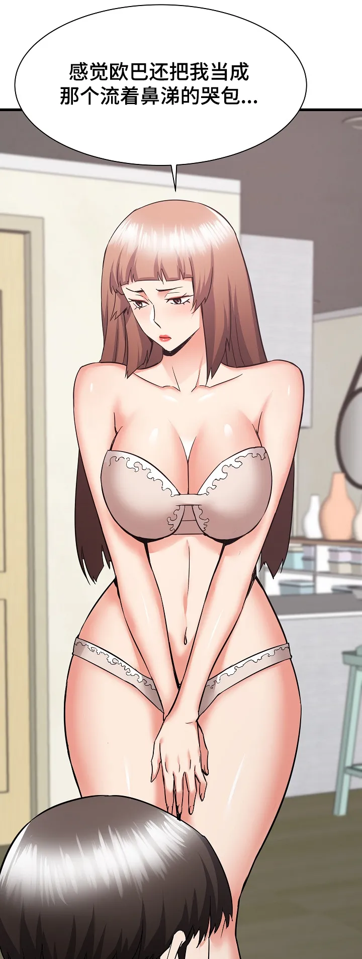 独闯大城市漫画漫画,第60章：可以看一眼吗？1图