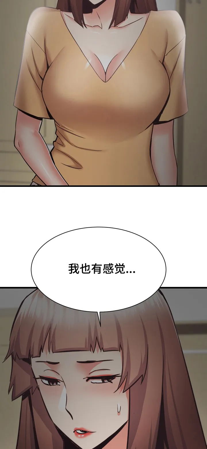 独闯大城市漫画漫画,第62章：好神奇14图