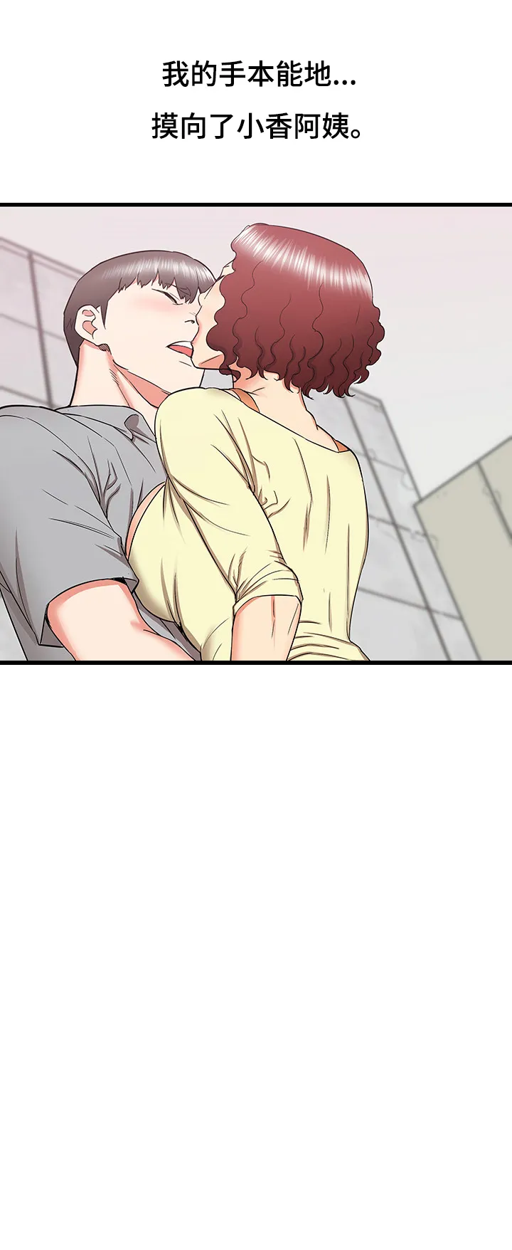 独闯大城市漫画漫画,第43章：厕所体验19图
