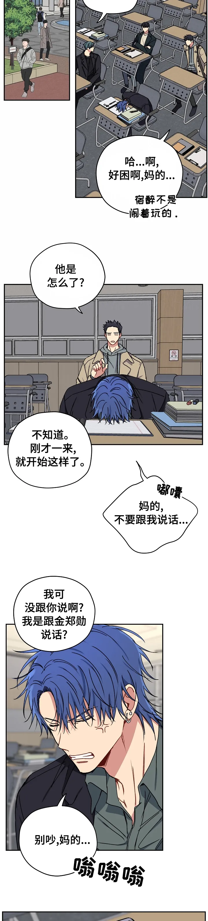 亲密怪人简谱漫画,第53章：能跟我交往吗5图