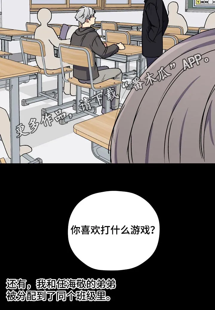 亲密魔咒我喵漫画漫画,第63章：受伤11图