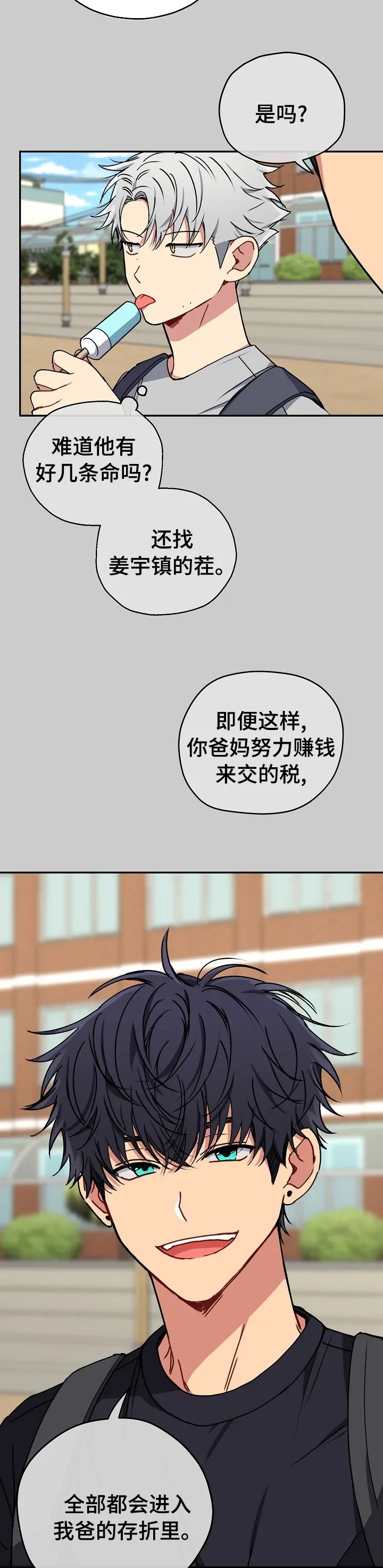 亲密魔咒完整版漫画,第55章：后续6图