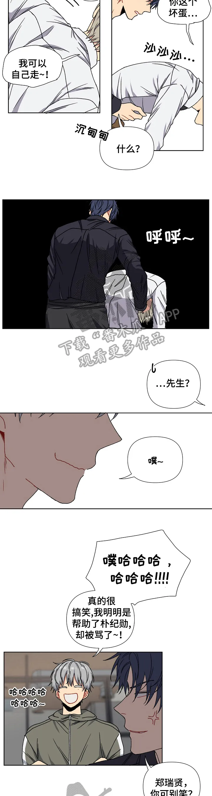 亲吻魔咒的漫画漫画,第3章：带回家6图