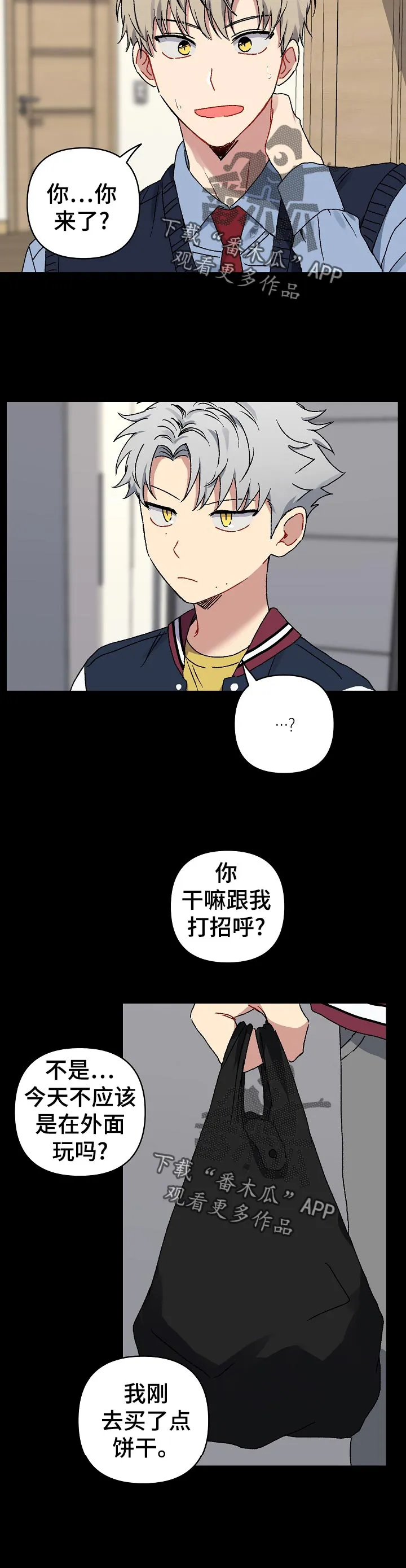 亲吻魔咒的漫画漫画,第31章：交易3图