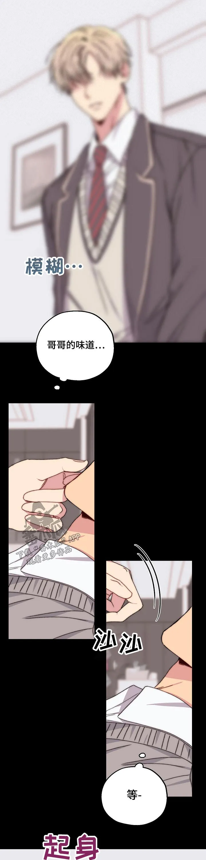 亲密魔咒百度网盘漫画,第66章：财产10图