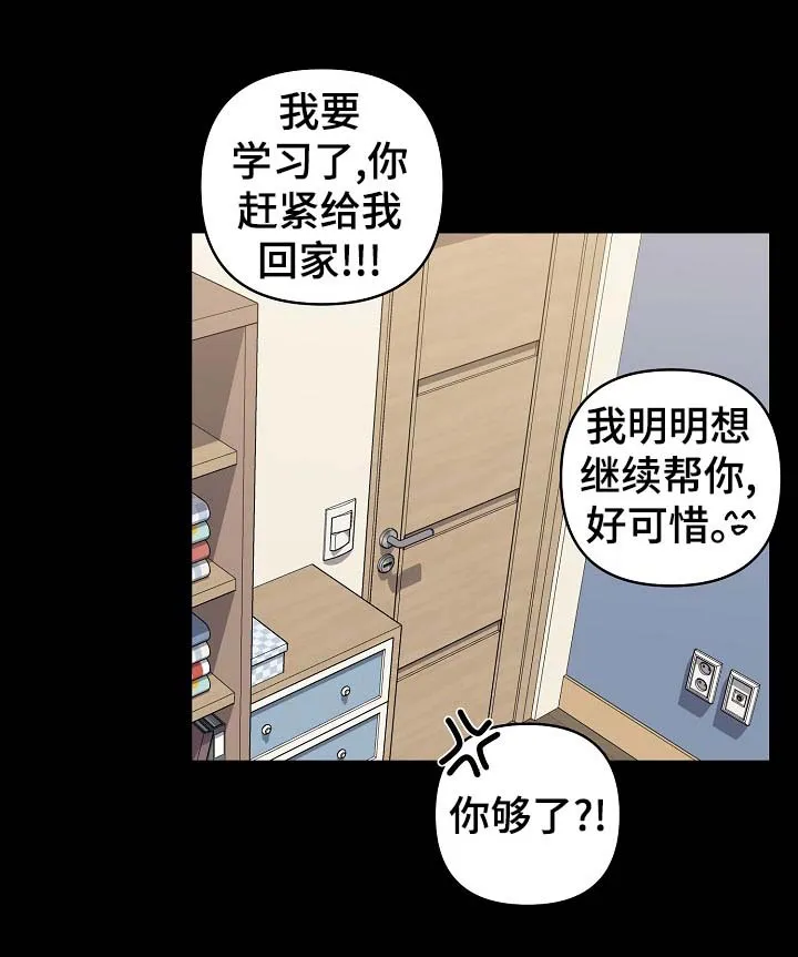 亲密魔王的契约者樱花动漫漫画,第36章：眼神3图